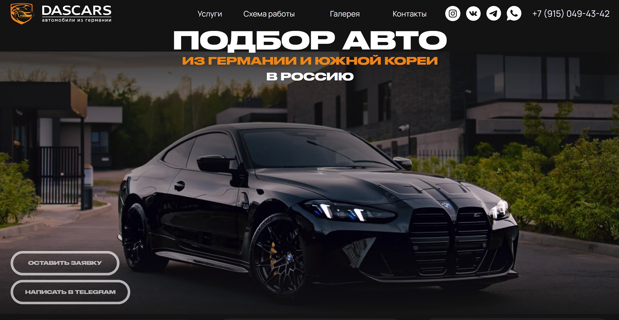 dascars.ru