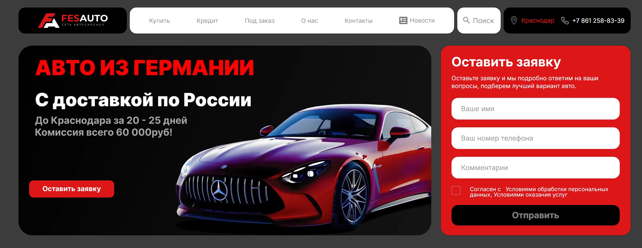 fesauto.ru