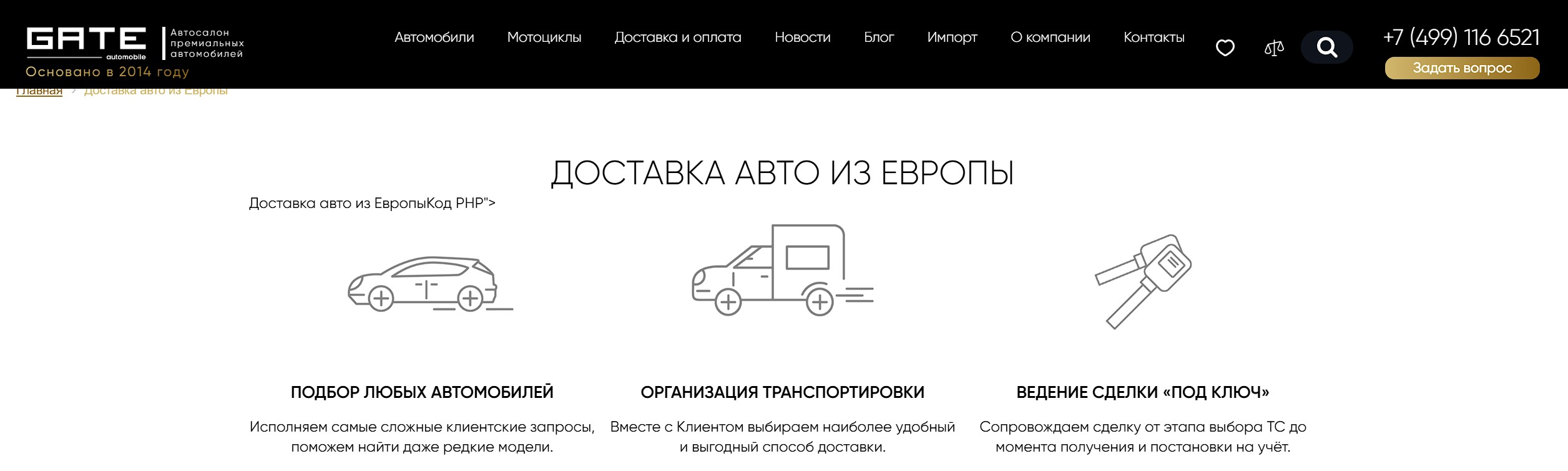 gateauto.ru