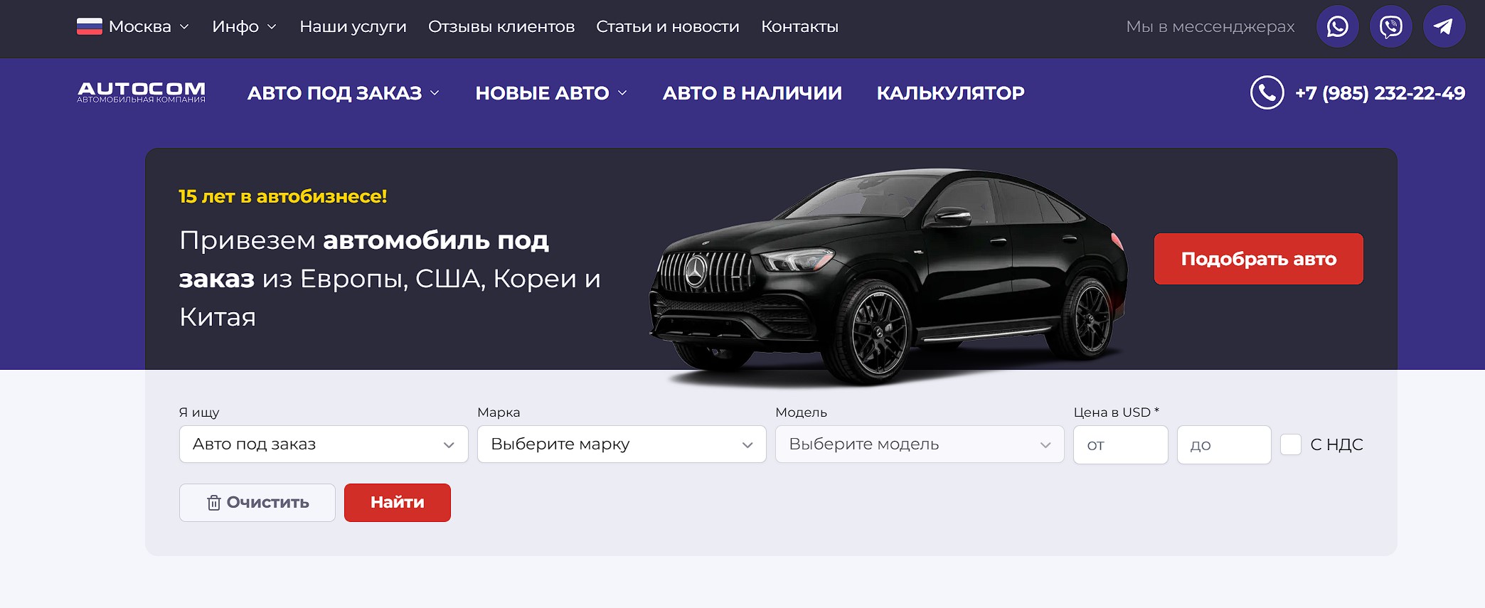 myautocom.ru
