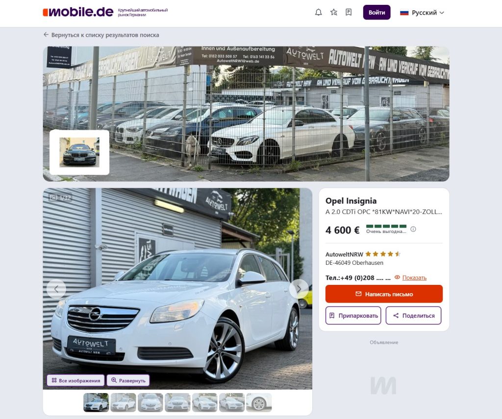 Моя пошаговая инструкция, как пригнать авто из Германии в 2025 году