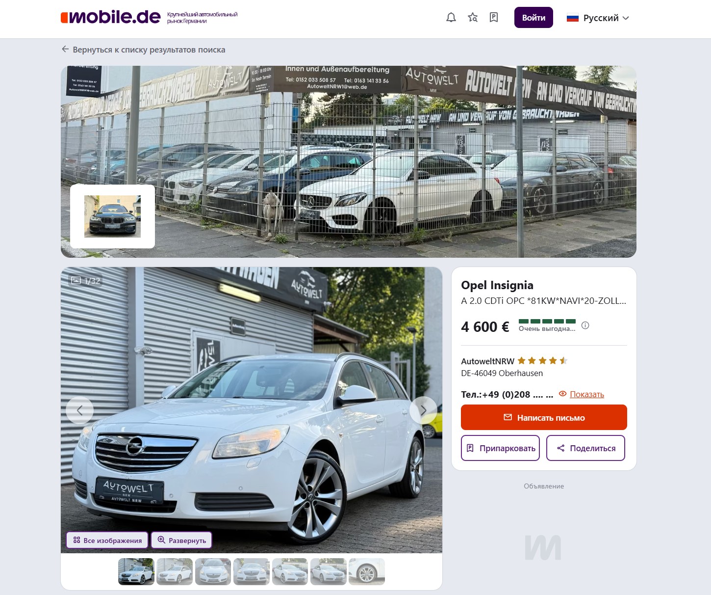 Моя пошаговая инструкция, как пригнать авто из Германии в 2025 году