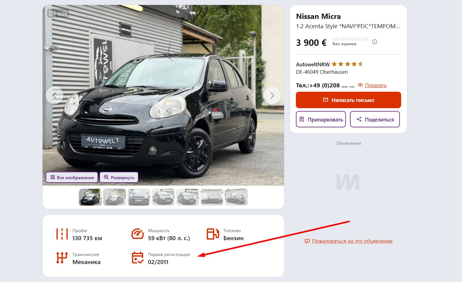 Моя пошаговая инструкция, как пригнать авто из Германии в 2025 году