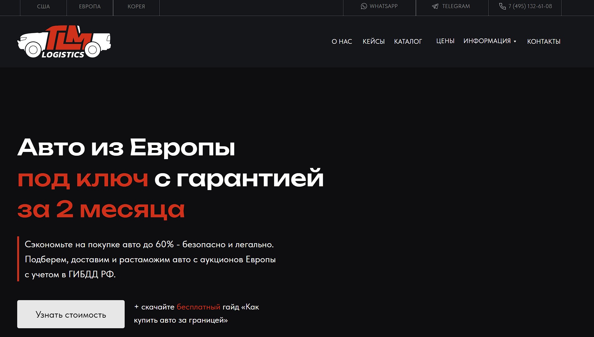 Трейлер Лайн Моторс