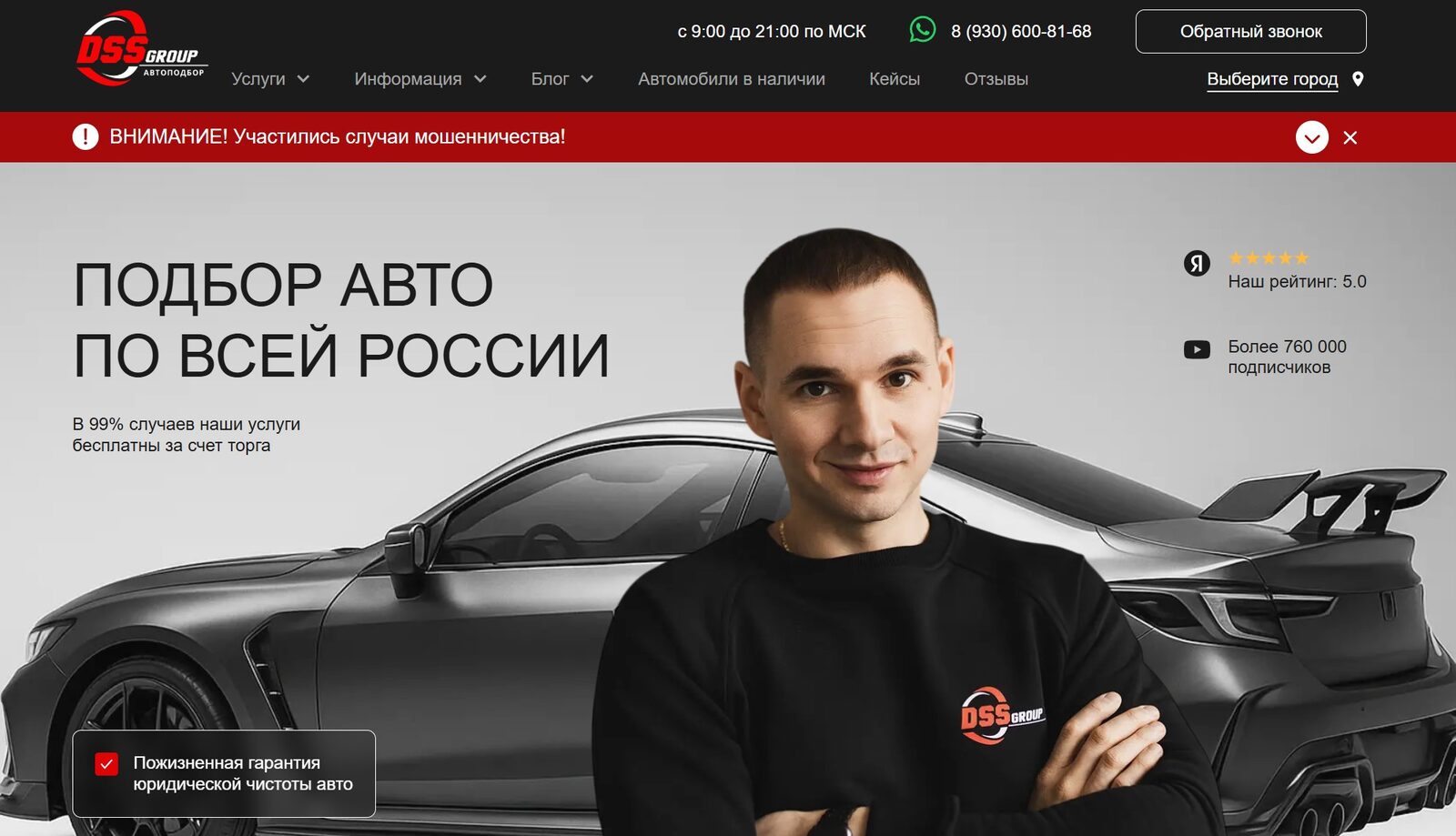 официальный сайт DSS Group