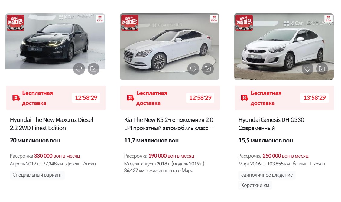 Корейская мечта: моя пошаговая инструкция, как пригнать авто из Кореи в Россию в 2025 году