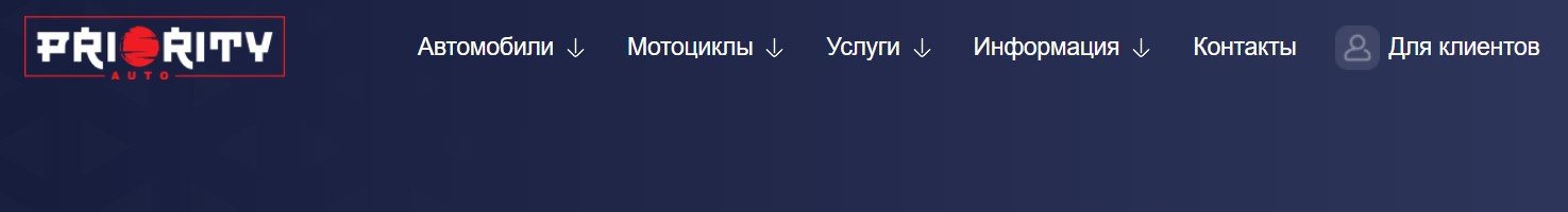 Приоритет Групп