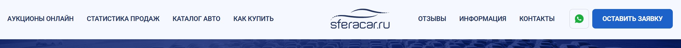 sferacar