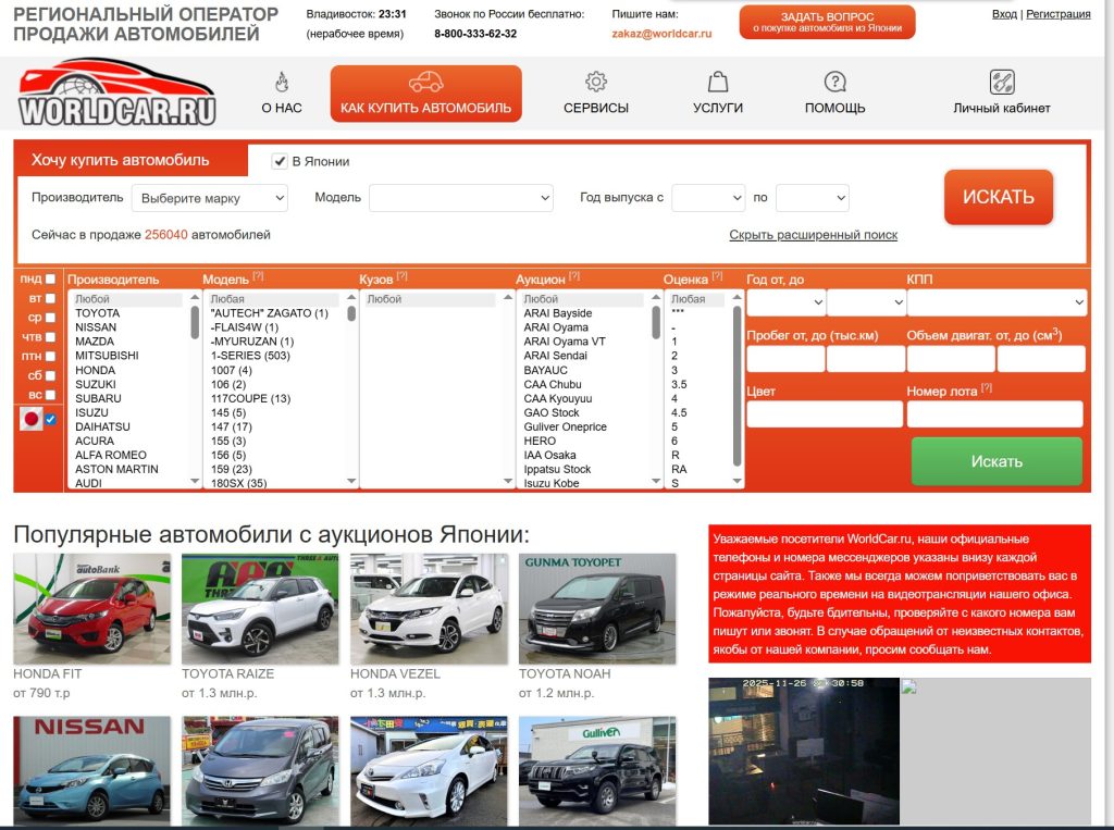 официальный сайт worldcar.ru