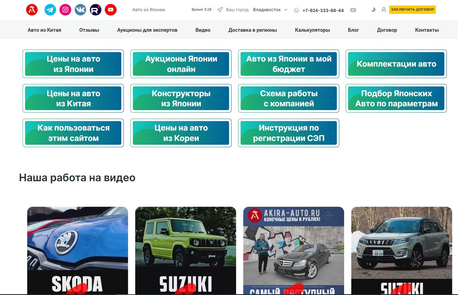 официальный сайт https://akira-auto.ru/