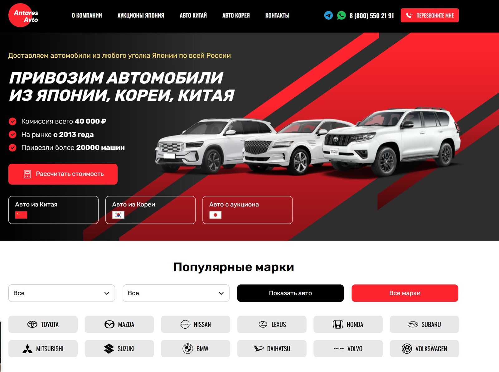 официальный сайт antaresjp.ru