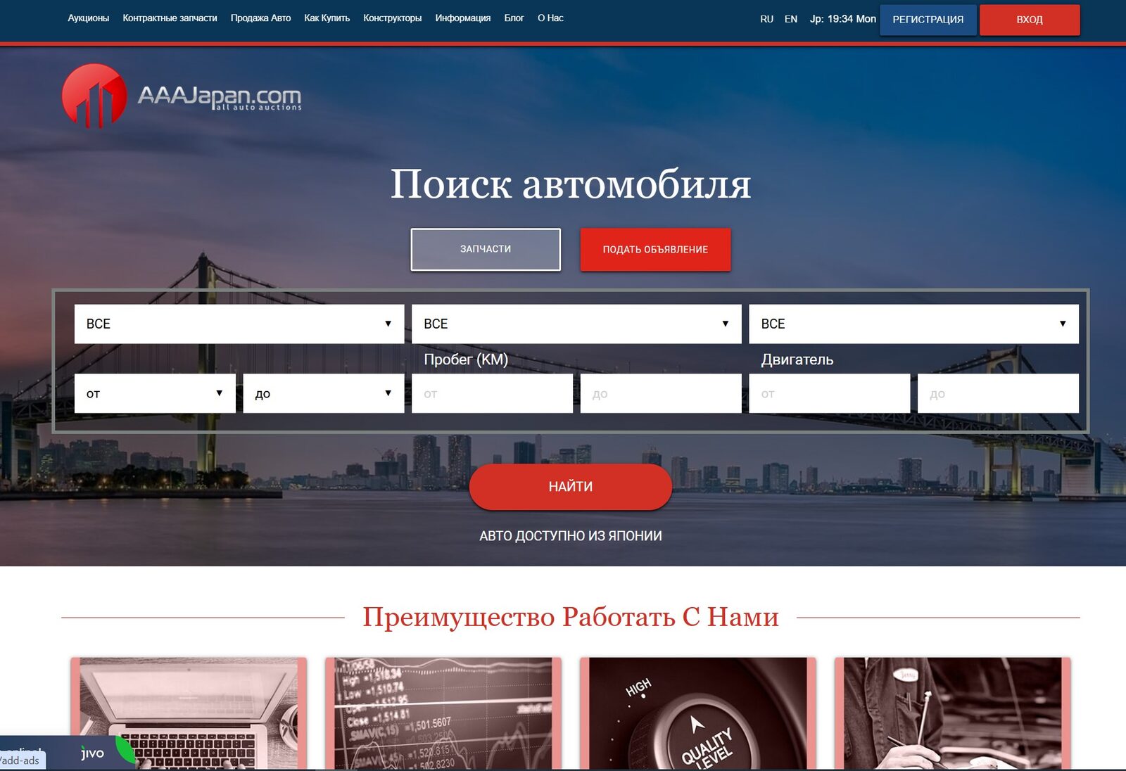 официальный сайт https://ru.aaajapan.com