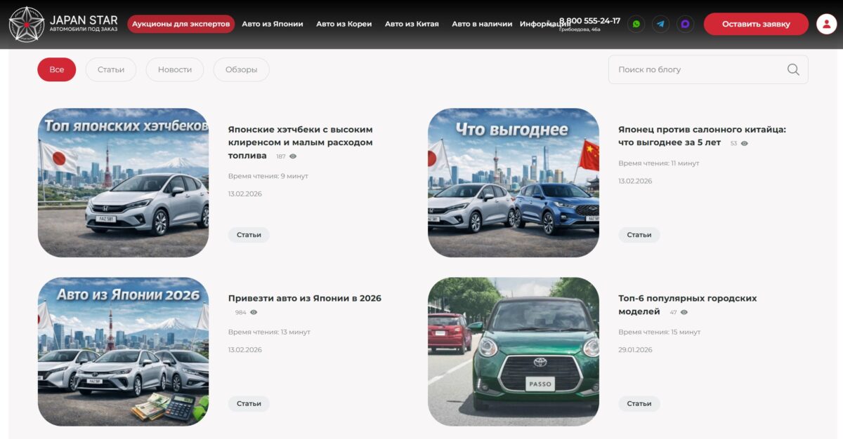 блог компании