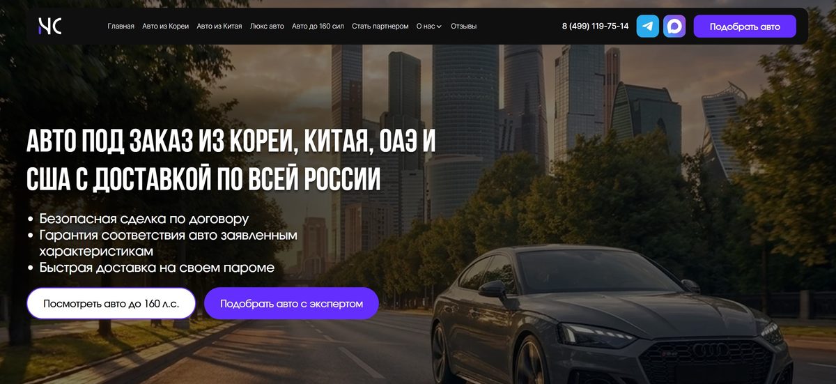 Net Cars