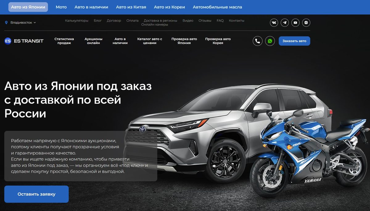 Ес-Транзит
